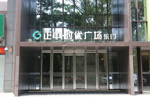 商場工程-玻璃秋葵APP下载