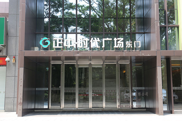 正中時代-玻璃秋葵APP下载
