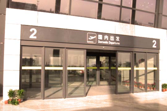 瑞可達逃生秋葵APP下载-常洲機場圖案