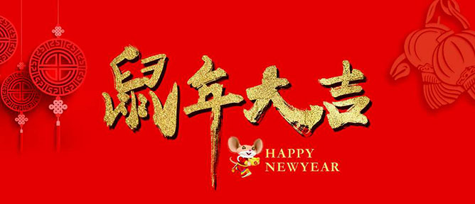 秋葵视频污下载興秋葵APP下载祝大家新年快樂