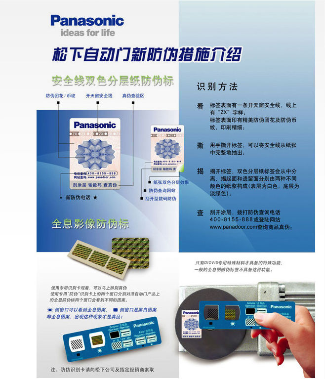 鬆下秋葵APP下载注意事項
